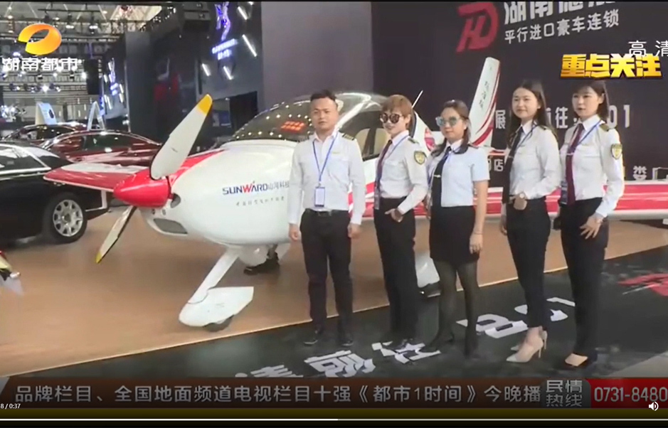 三湘航空-湖南三湘航空-湖南三湘航空服务有限公司-飞机驾照培训-飞机驾驶证考试