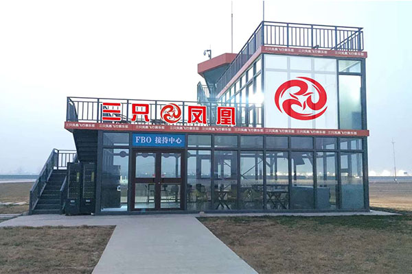 湖南三湘航空服务有限公司